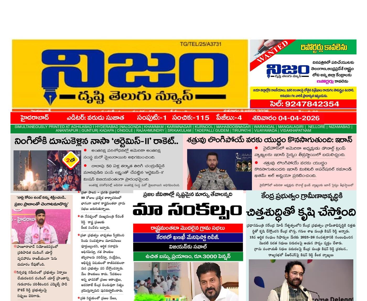 Epaper Edition
