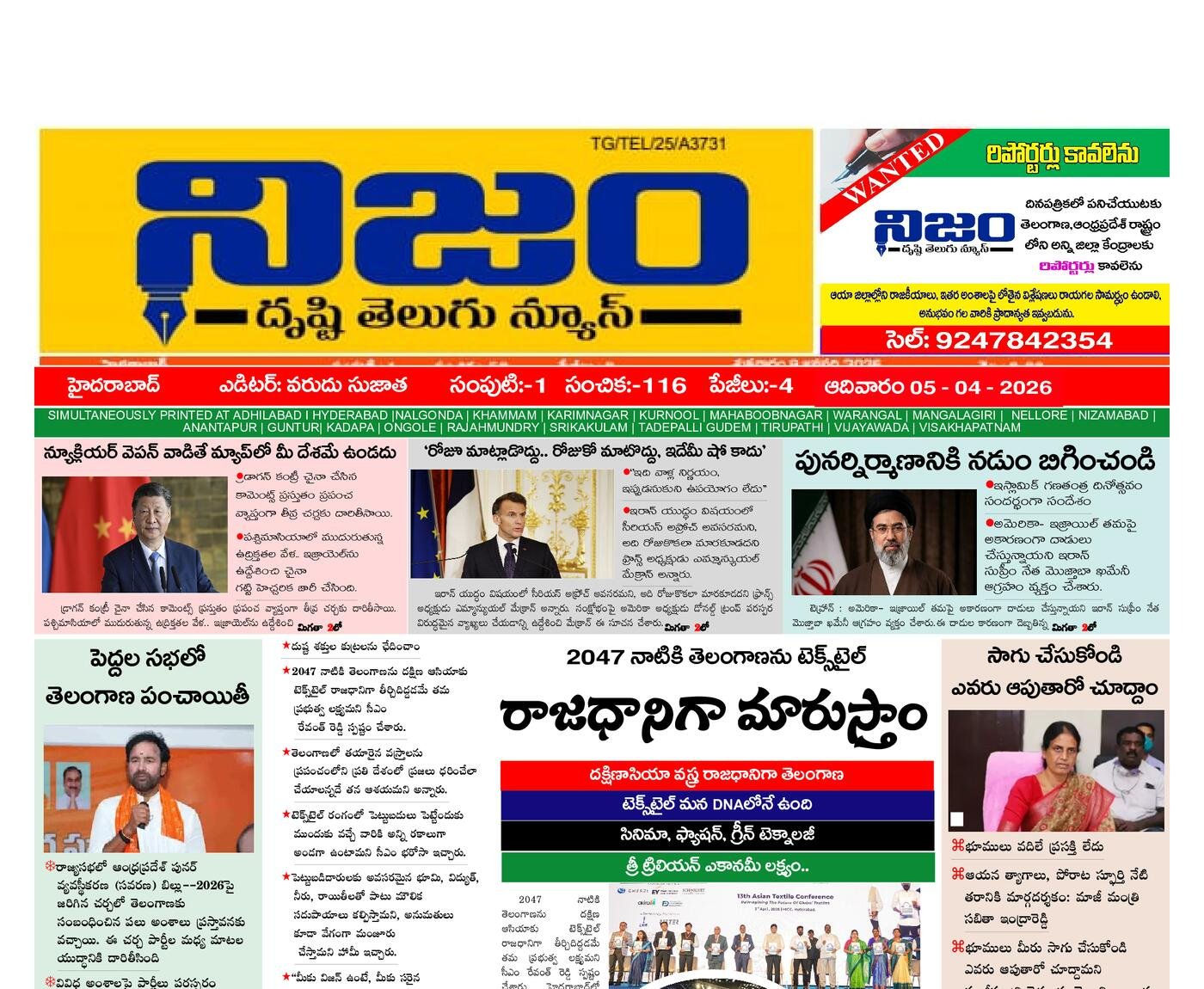 Epaper Edition
