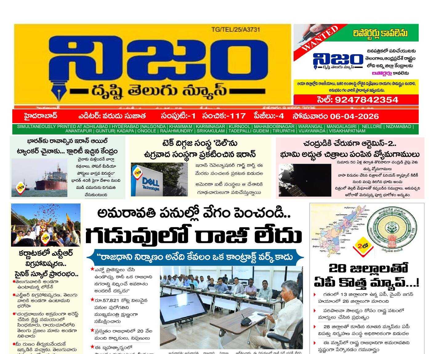 Epaper Edition