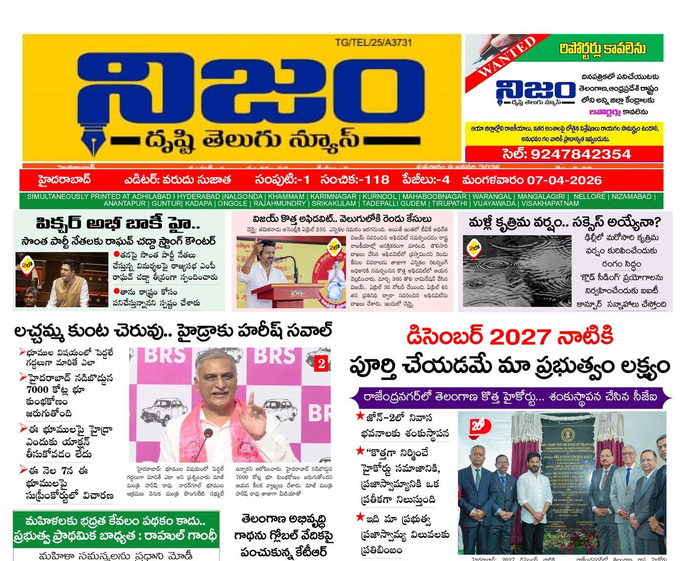 Epaper Edition