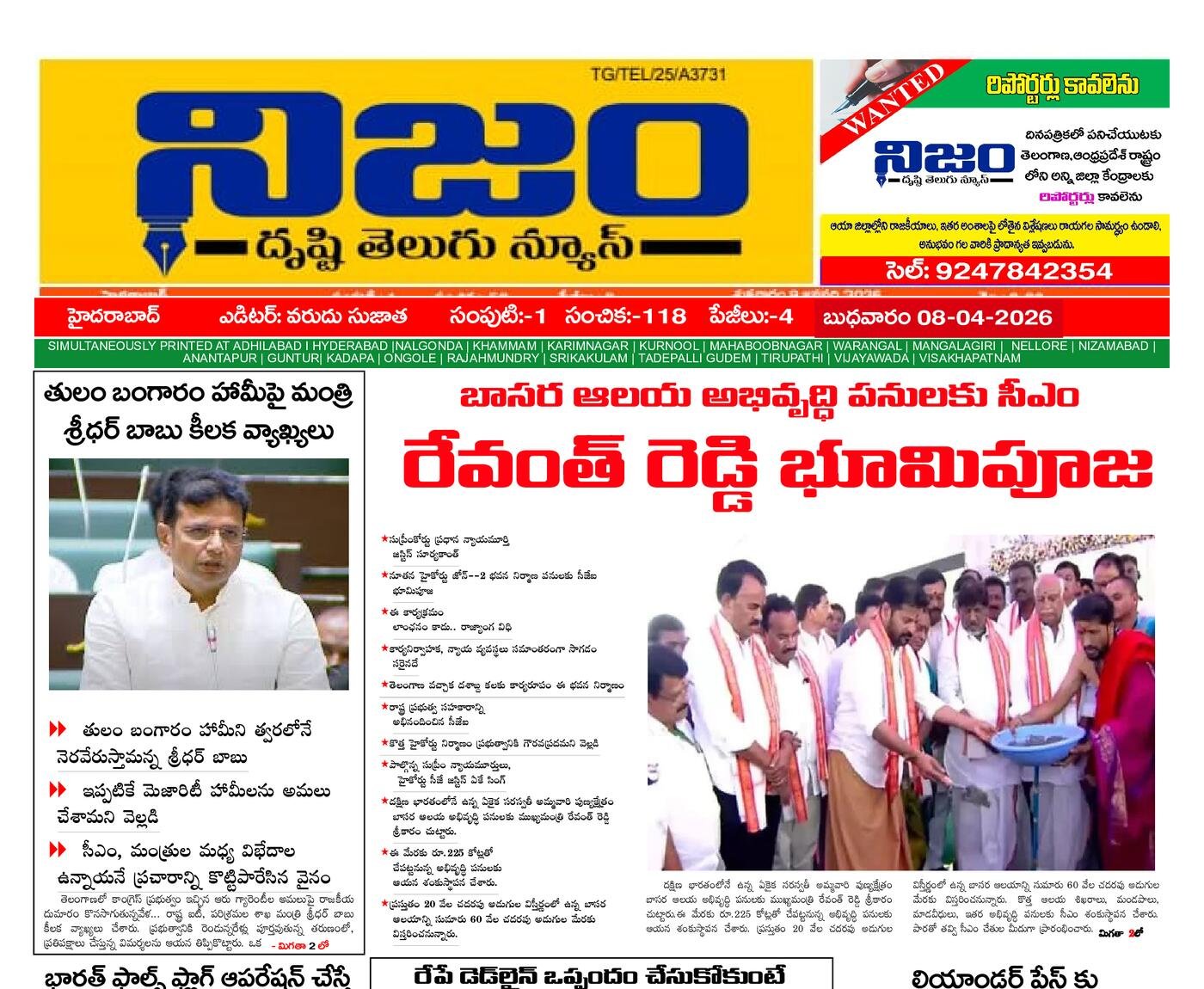 Epaper Edition