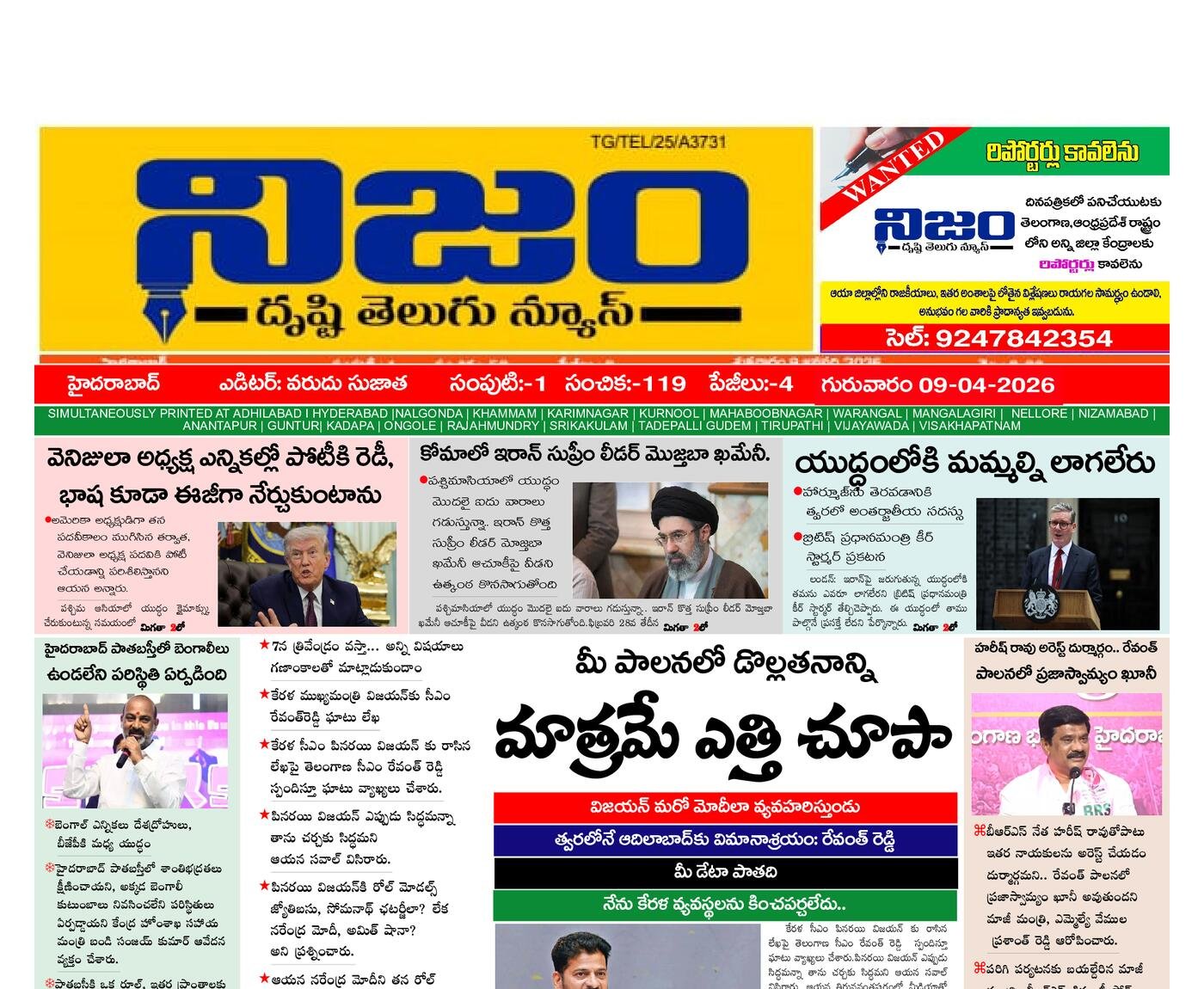 Epaper Edition