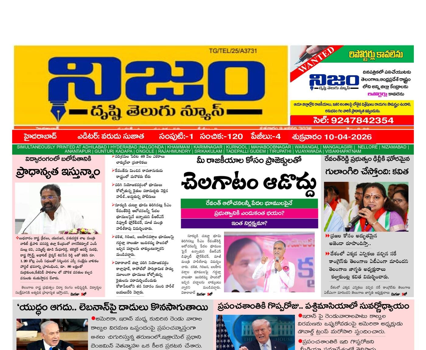 Epaper Edition