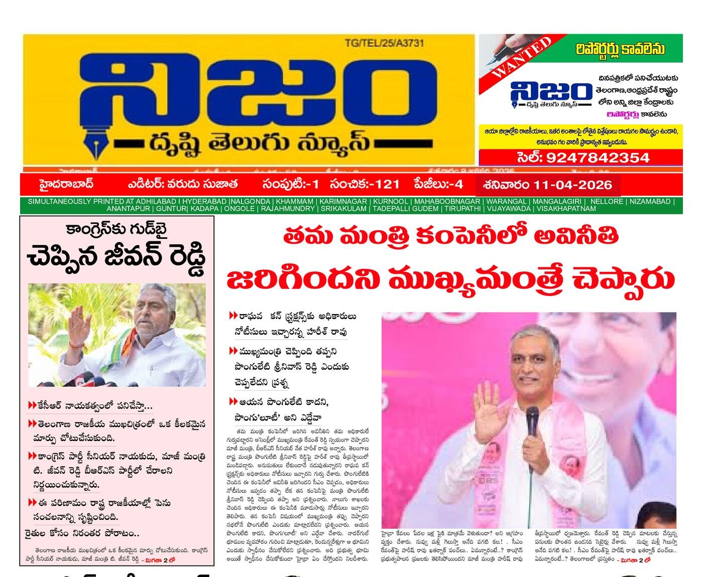 Epaper Edition