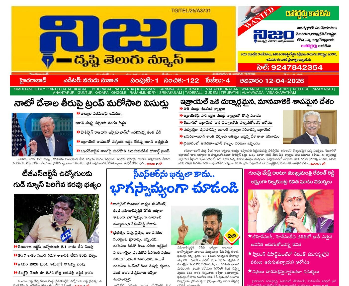 Epaper Edition