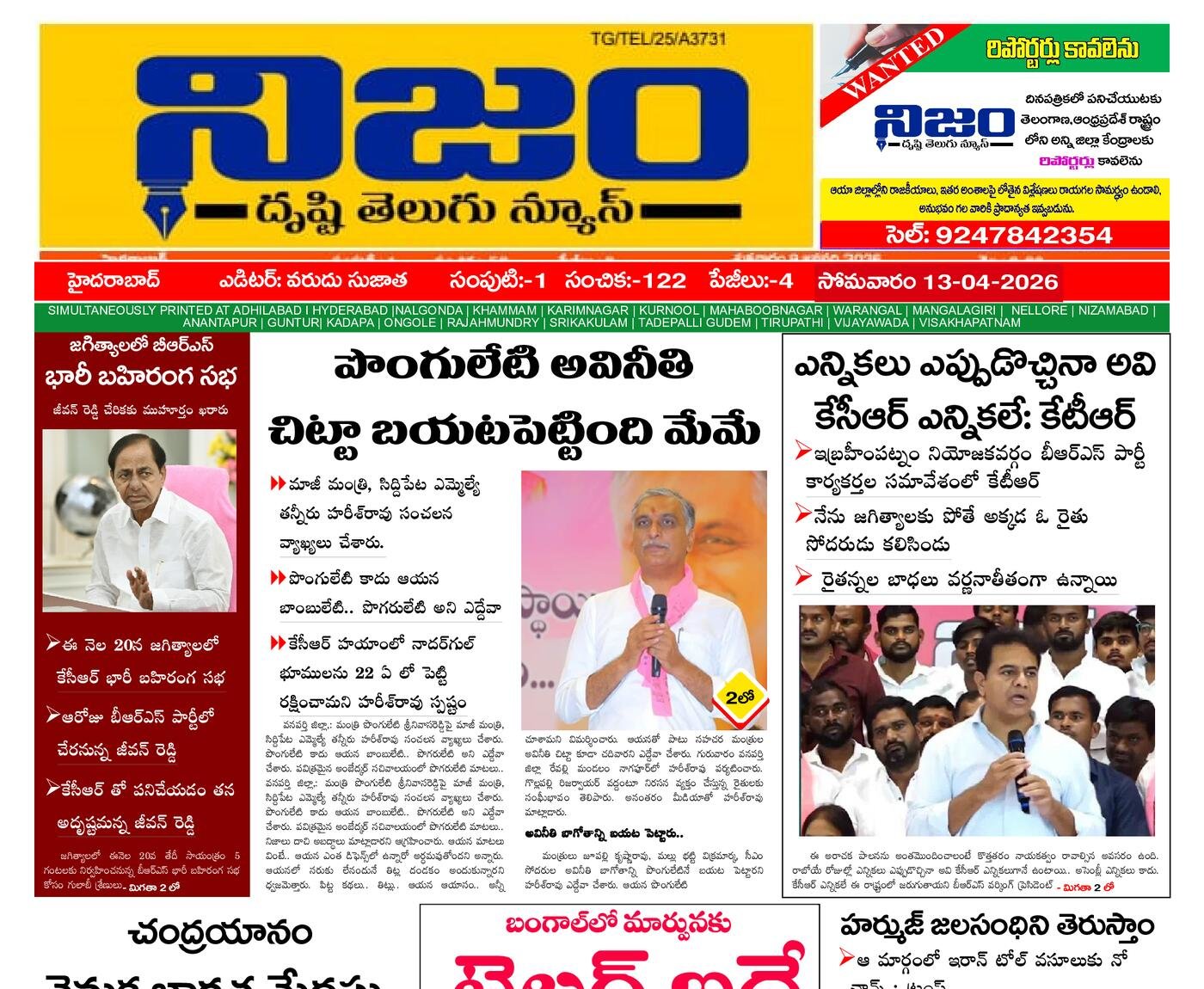 Epaper Edition