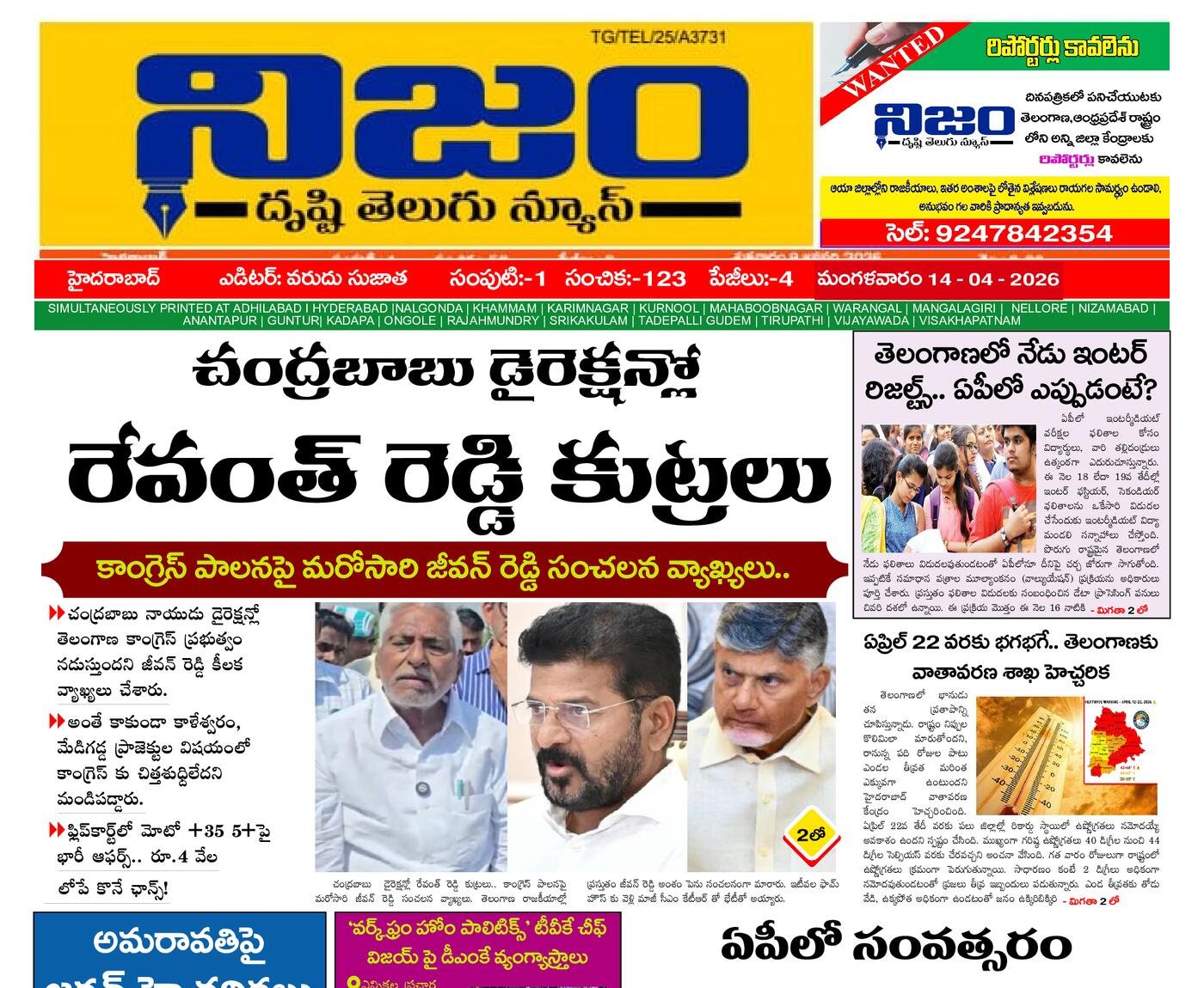 Epaper Edition