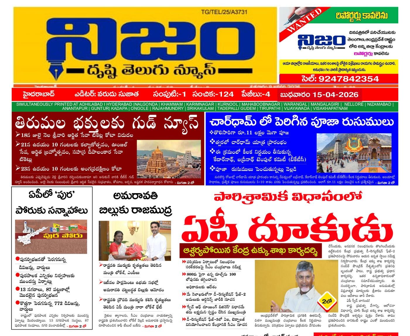 Epaper Edition