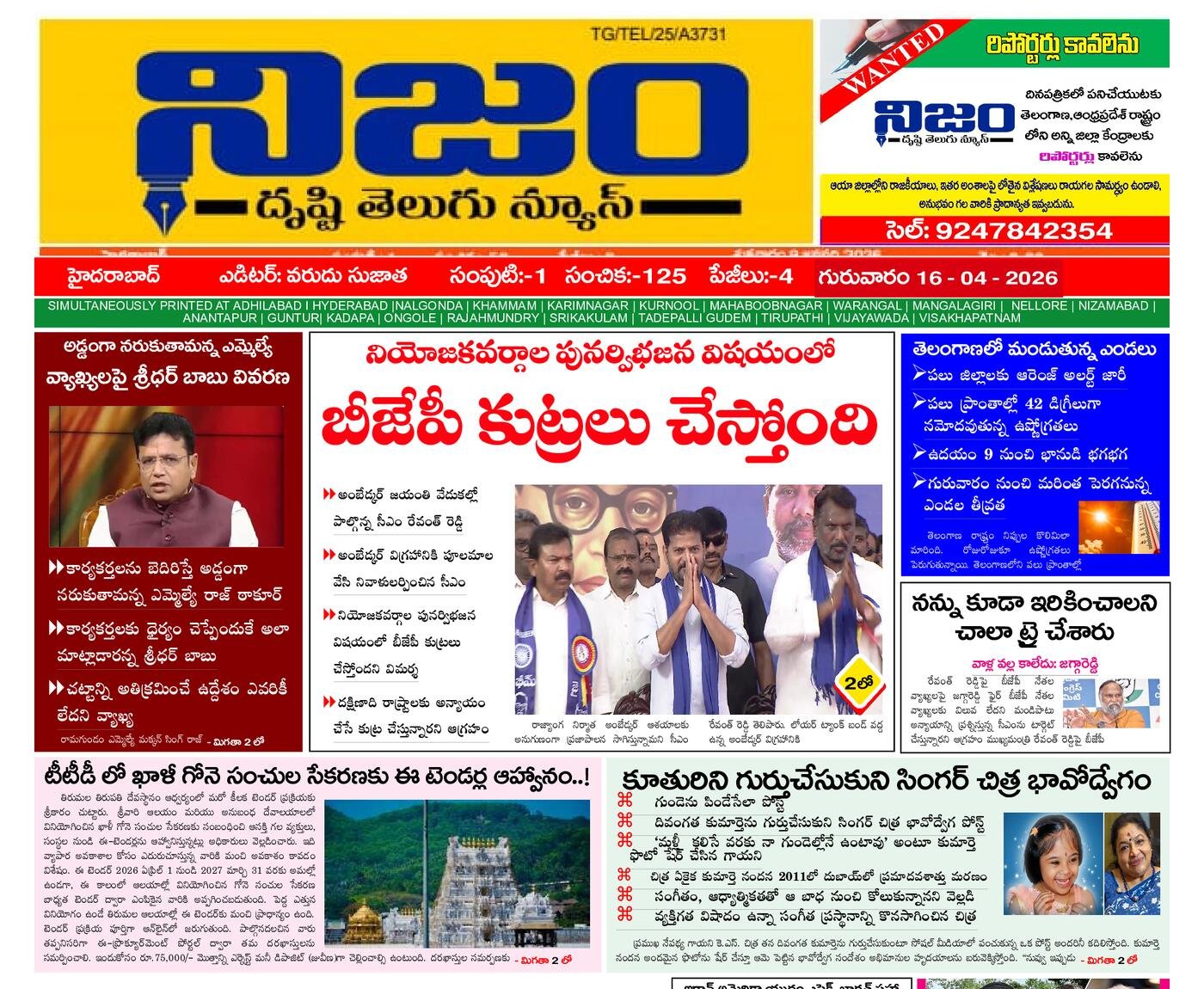 Epaper Edition