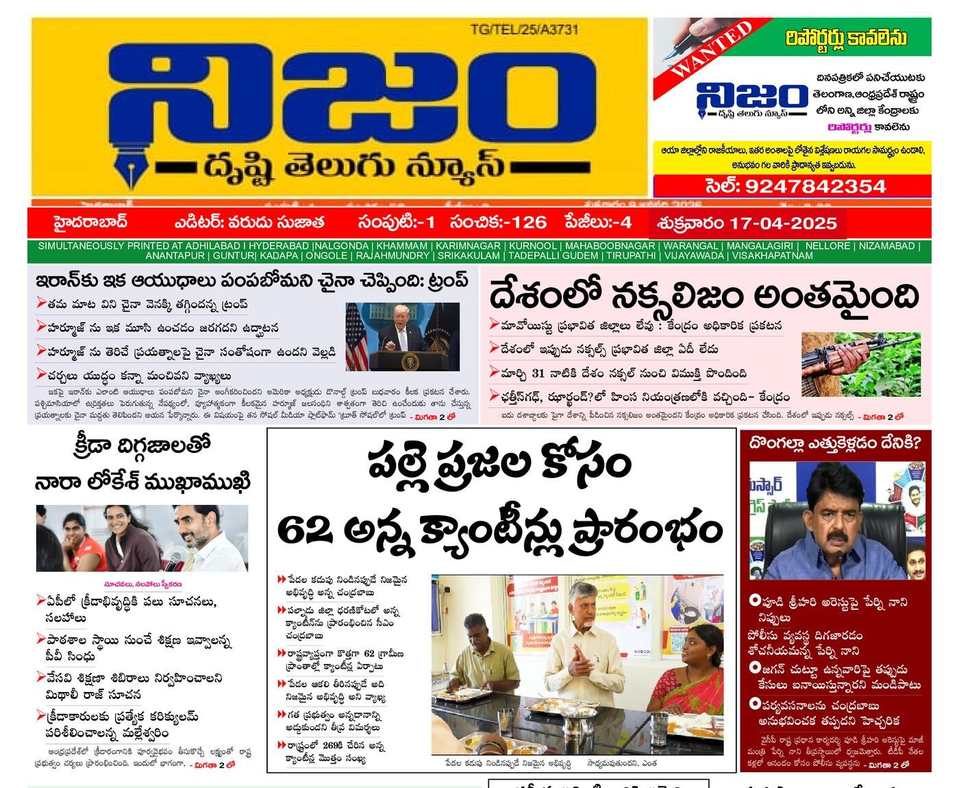 Epaper Edition