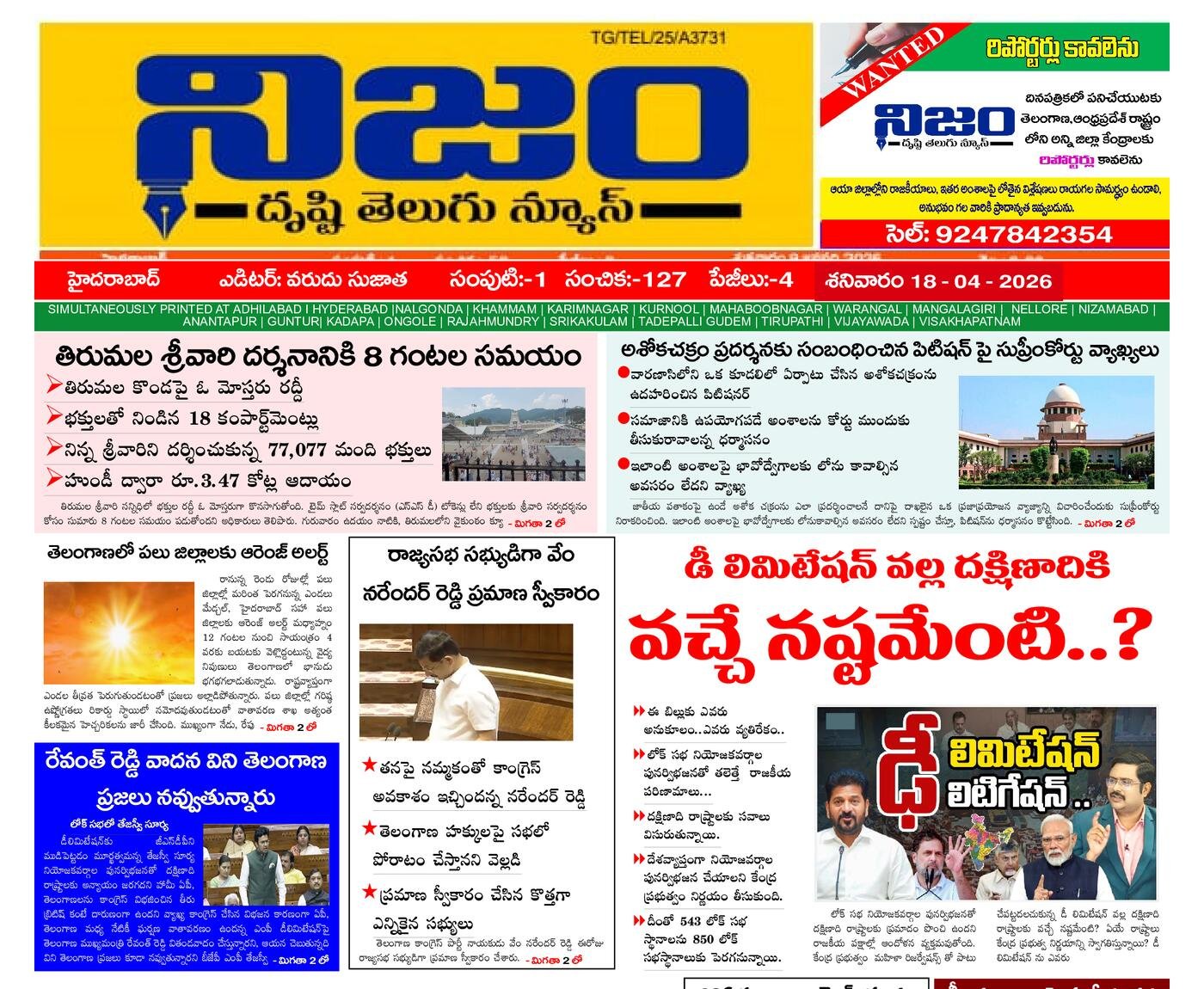 Epaper Edition
