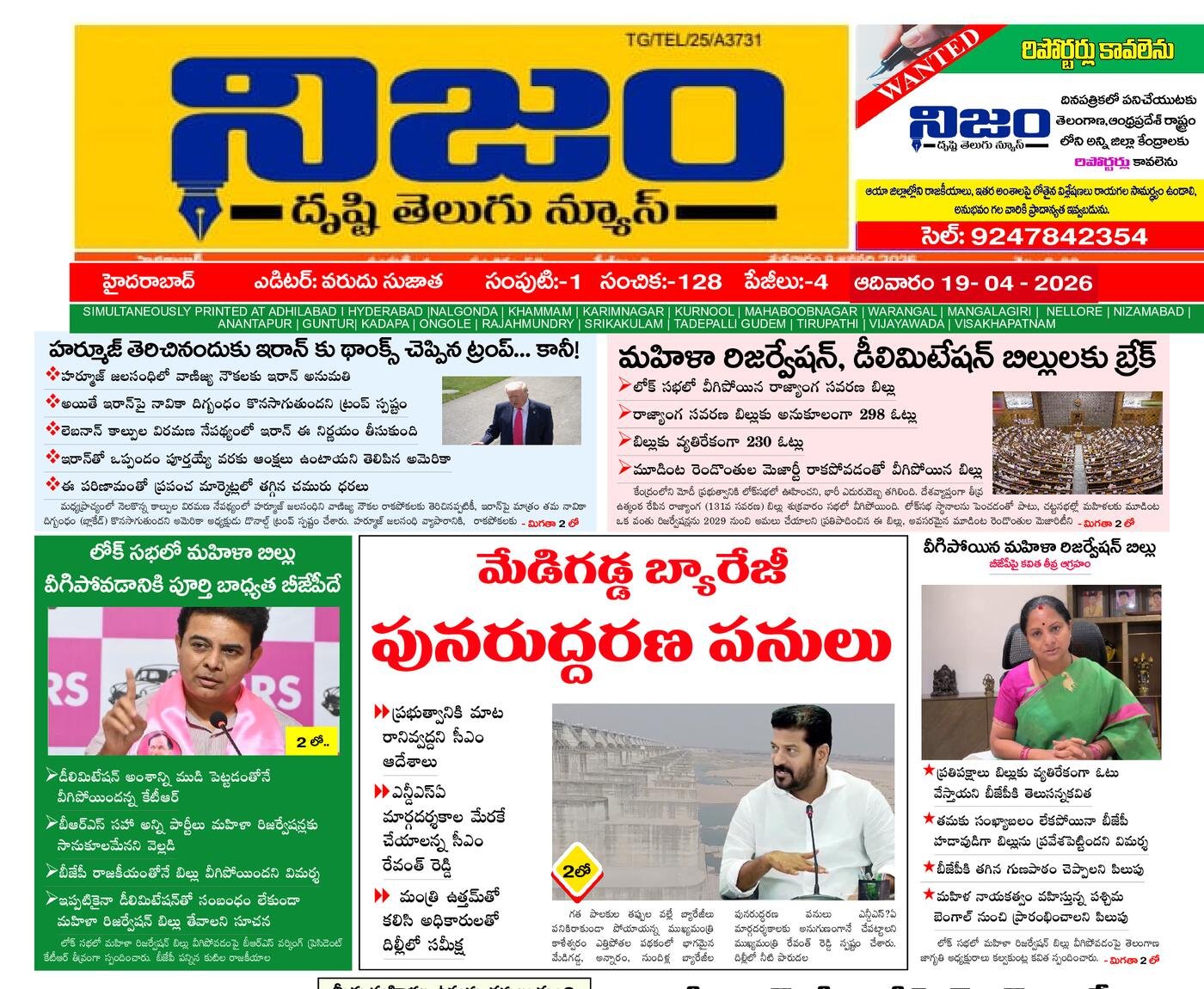 Epaper Edition
