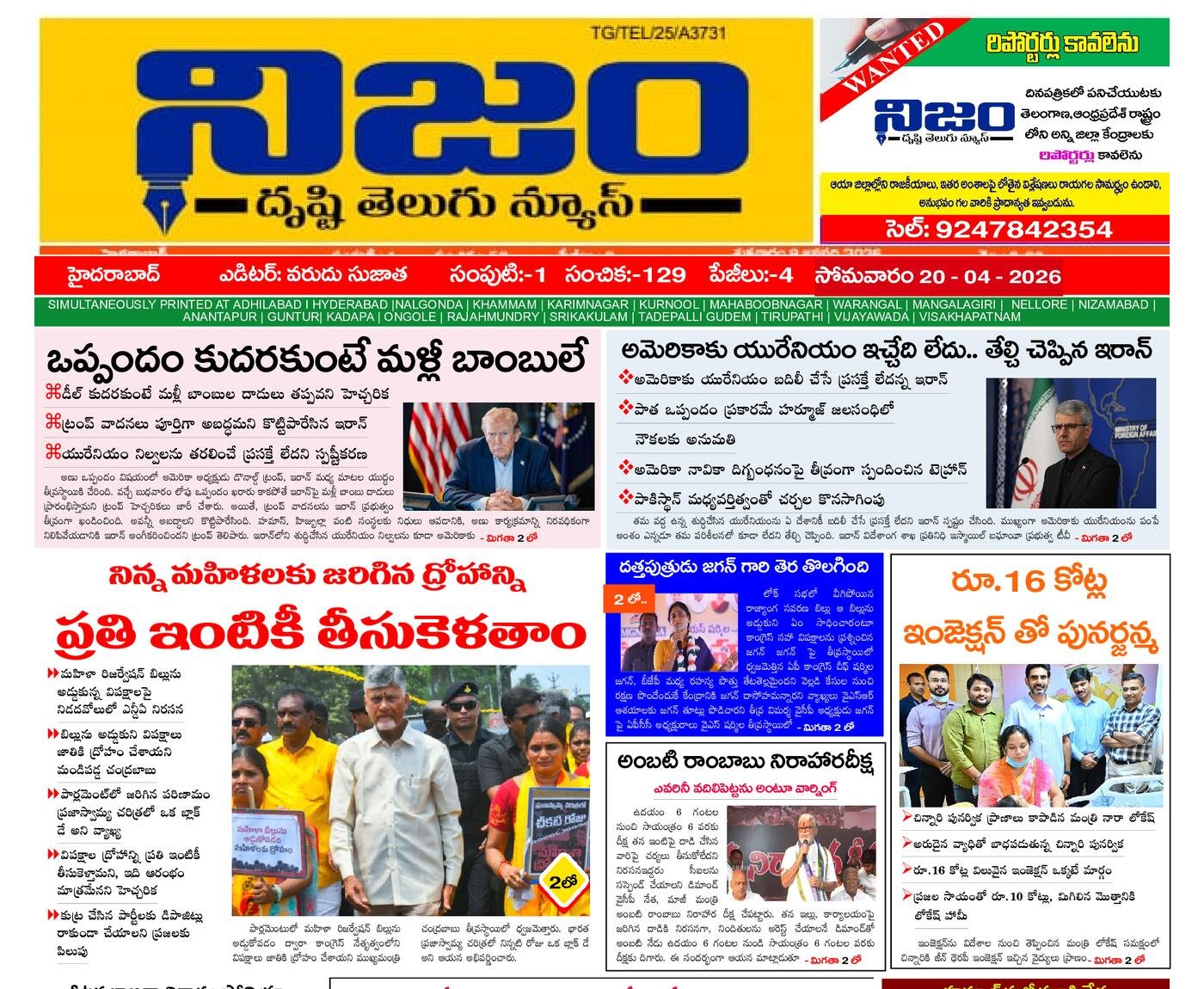 Epaper Edition
