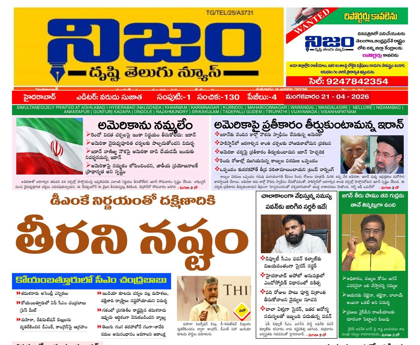 Epaper Edition