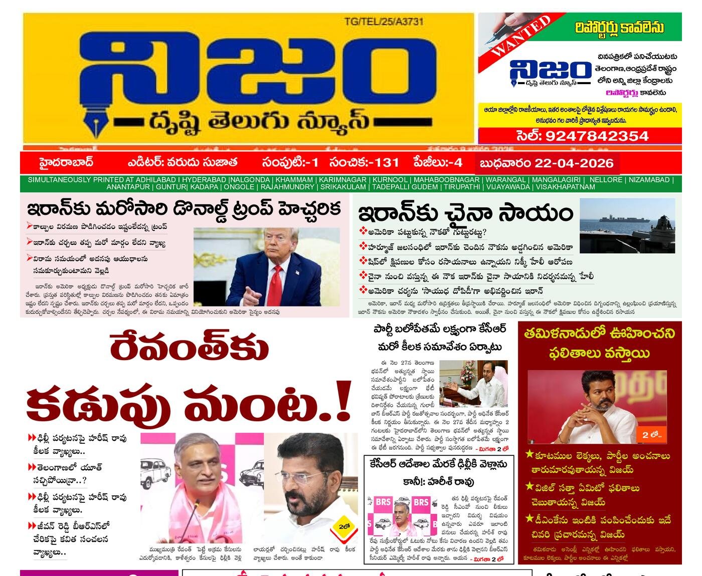 Epaper Edition