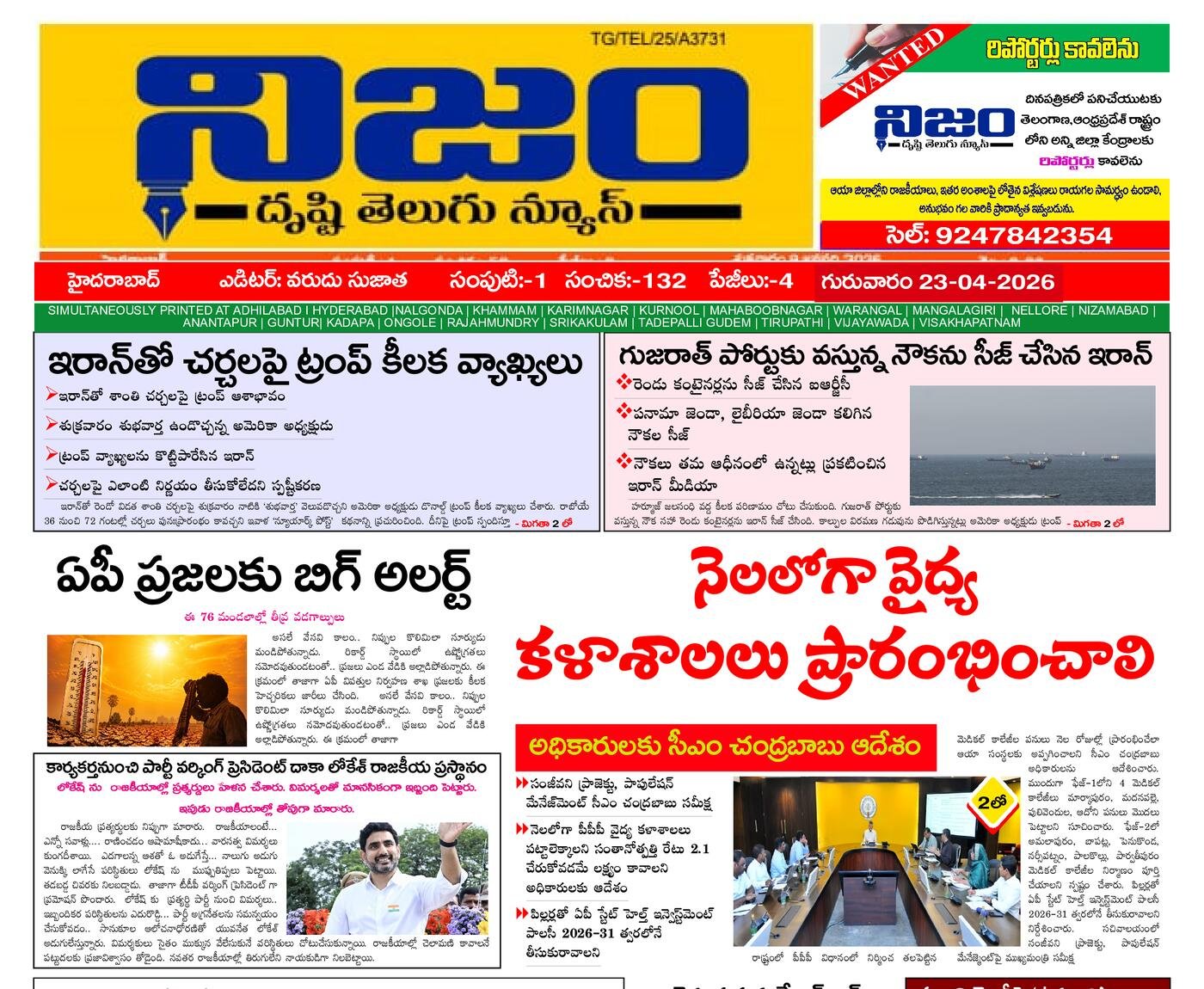 Epaper Edition