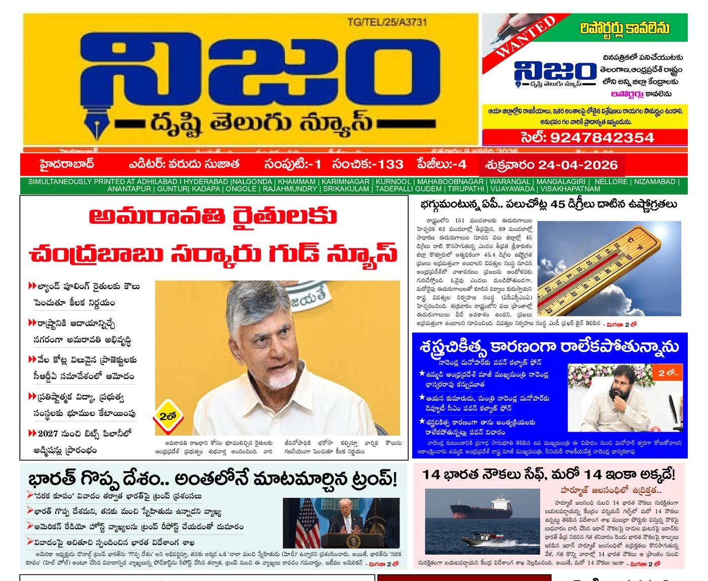 Epaper Edition