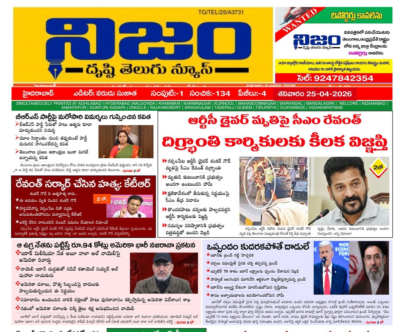 Epaper Edition