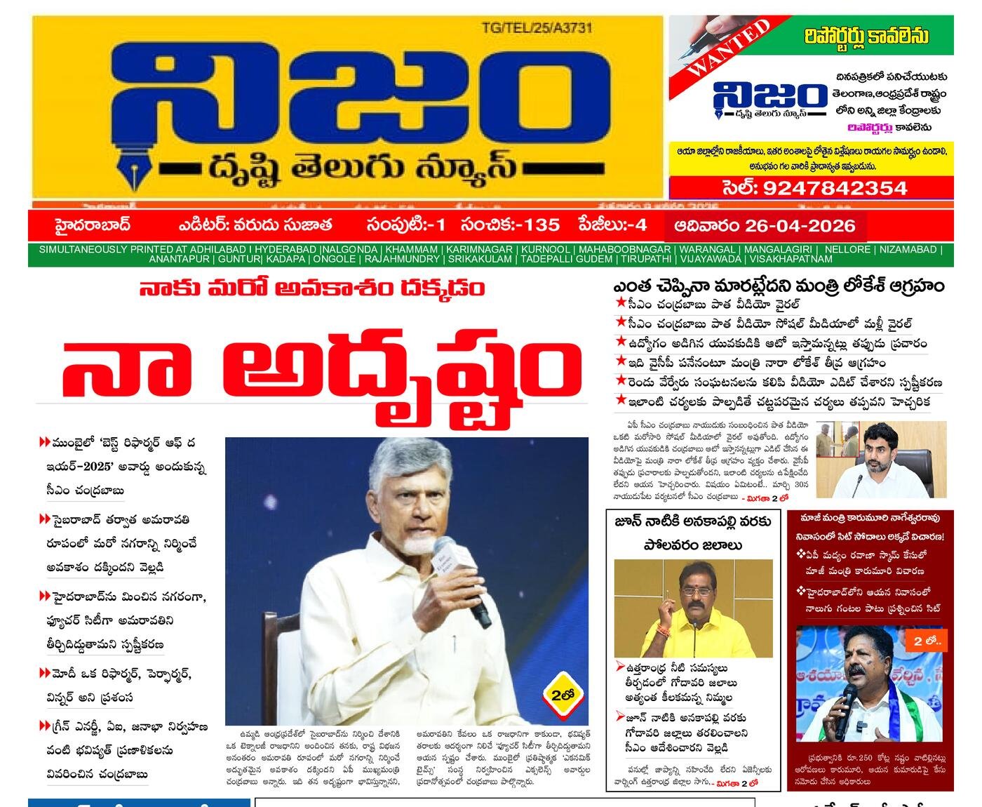 Epaper Edition