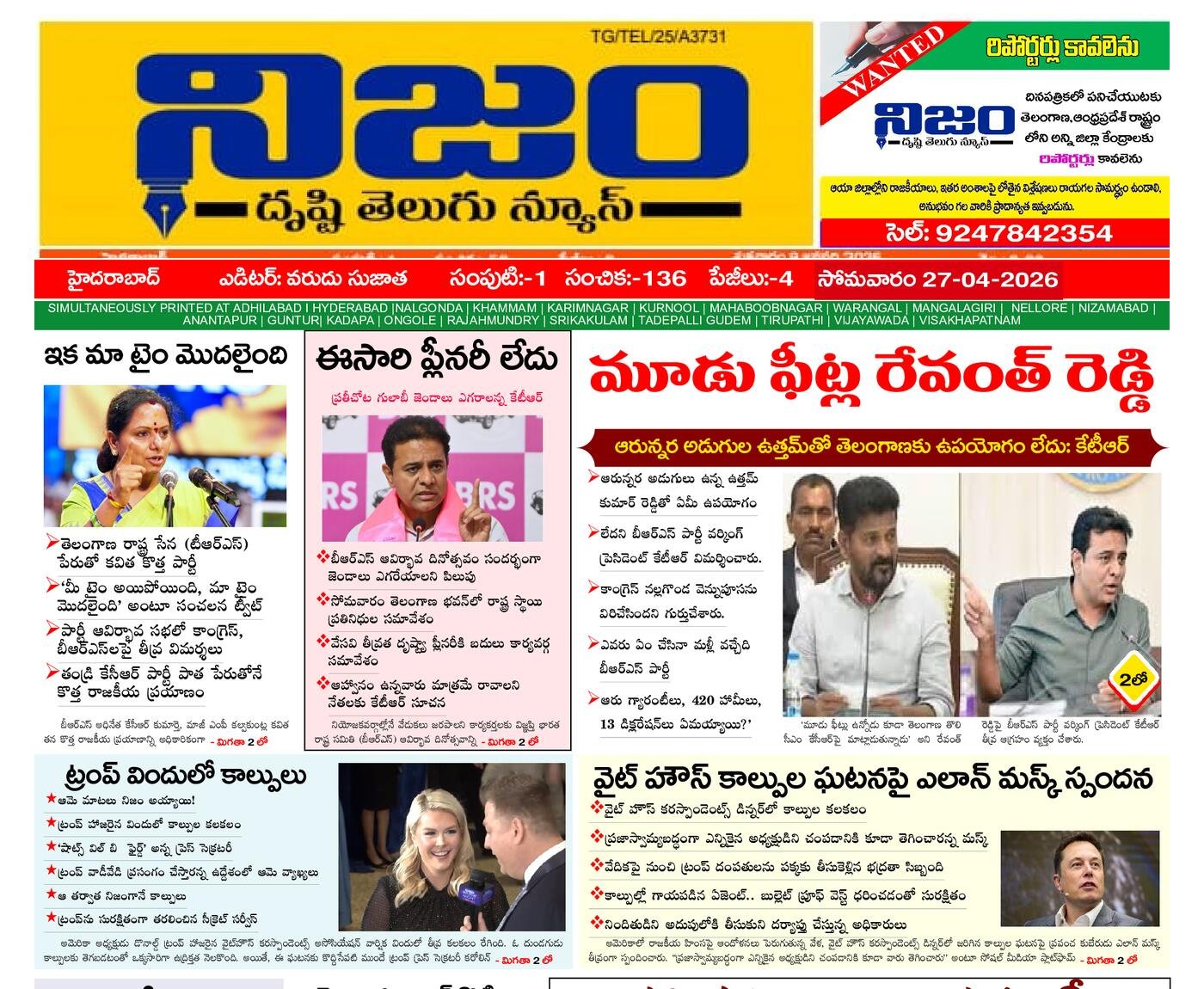 Epaper Edition