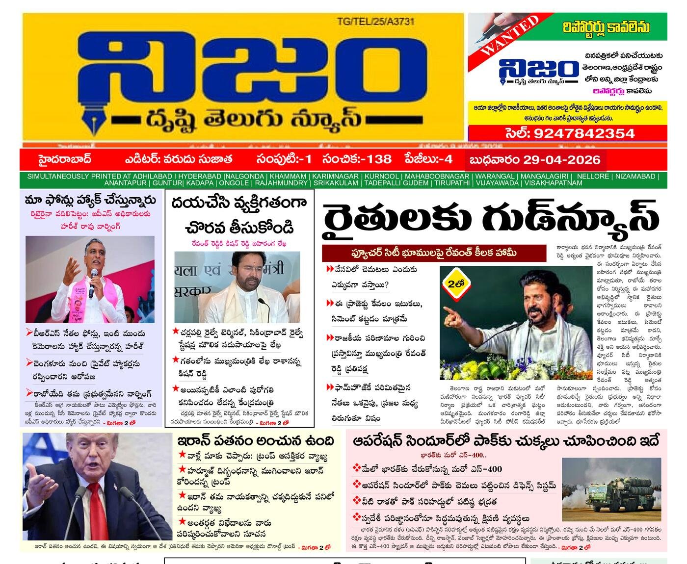Epaper Edition