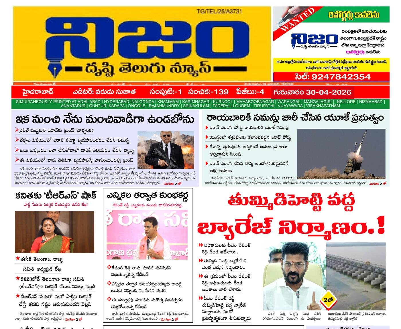Epaper Edition