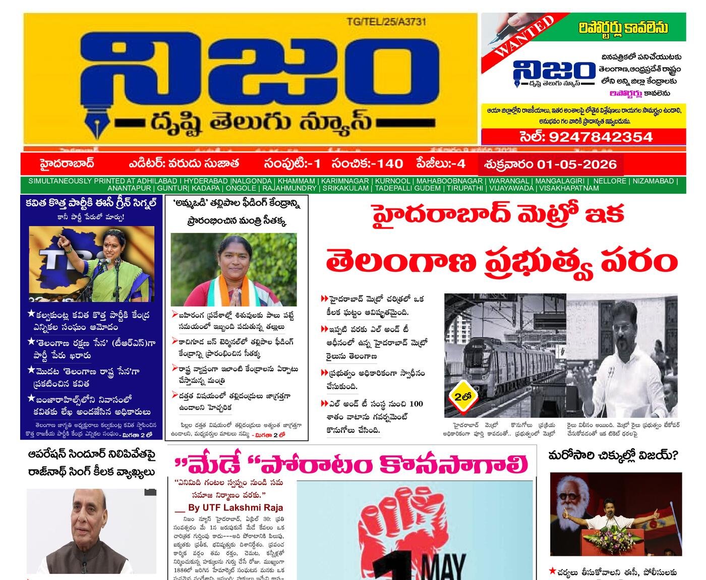 Epaper Edition