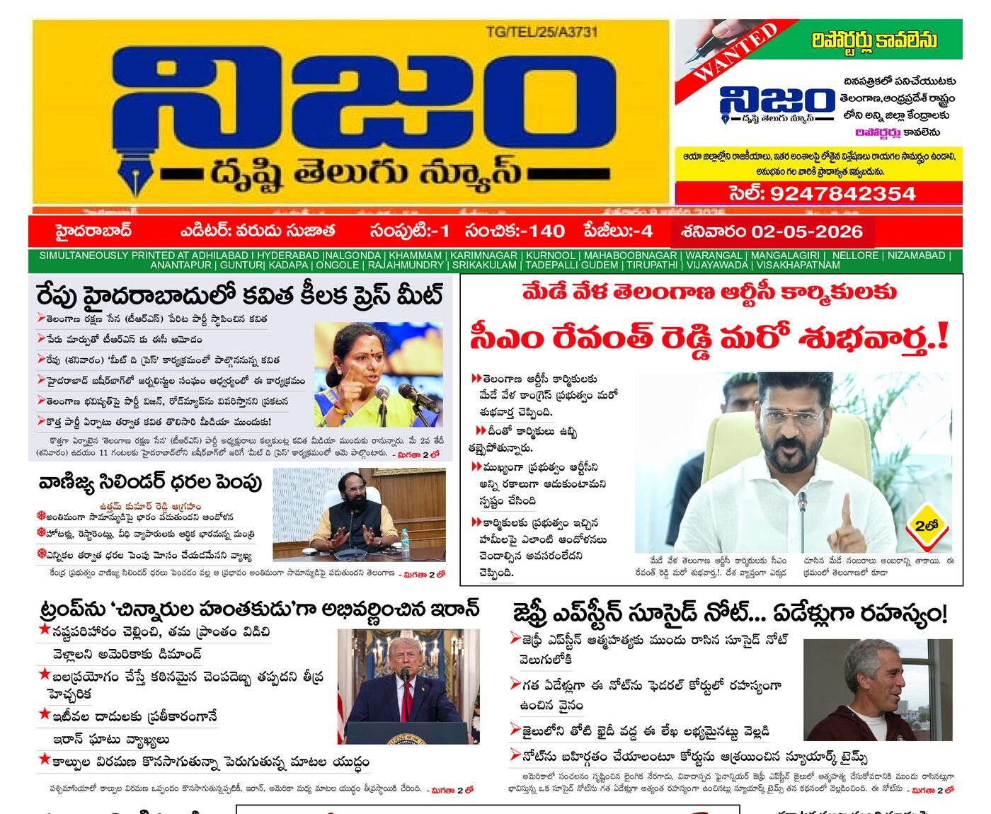 Epaper Edition