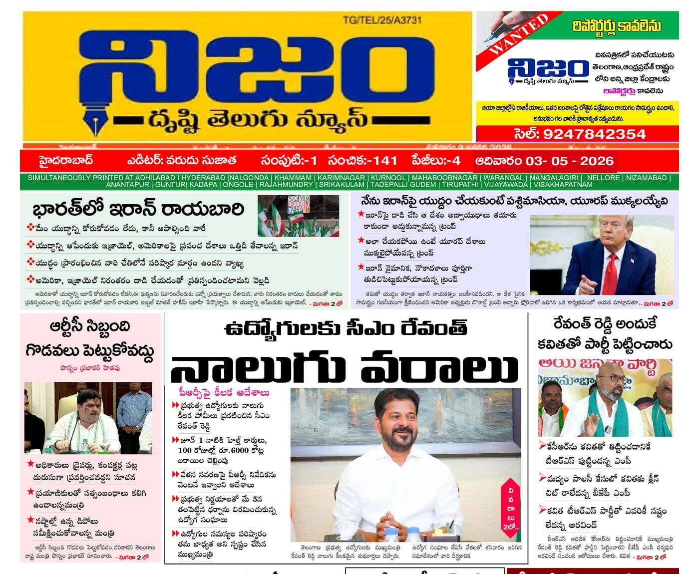 Epaper Edition