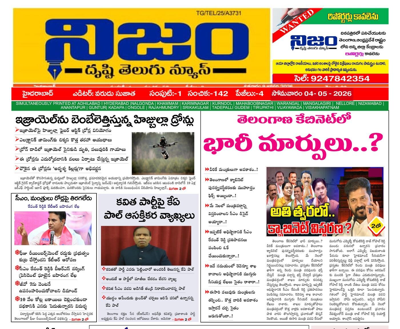 Epaper Edition