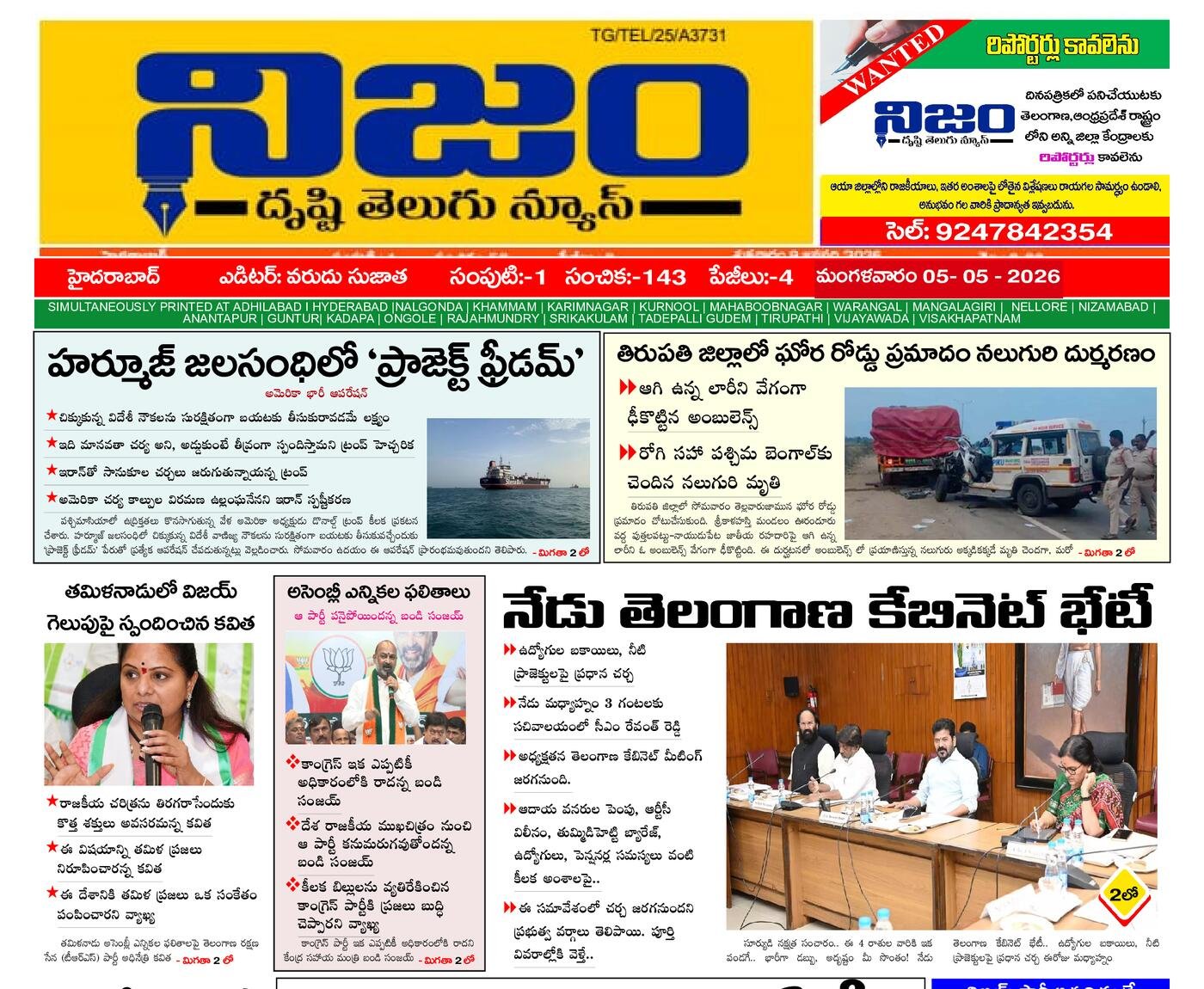 Epaper Edition