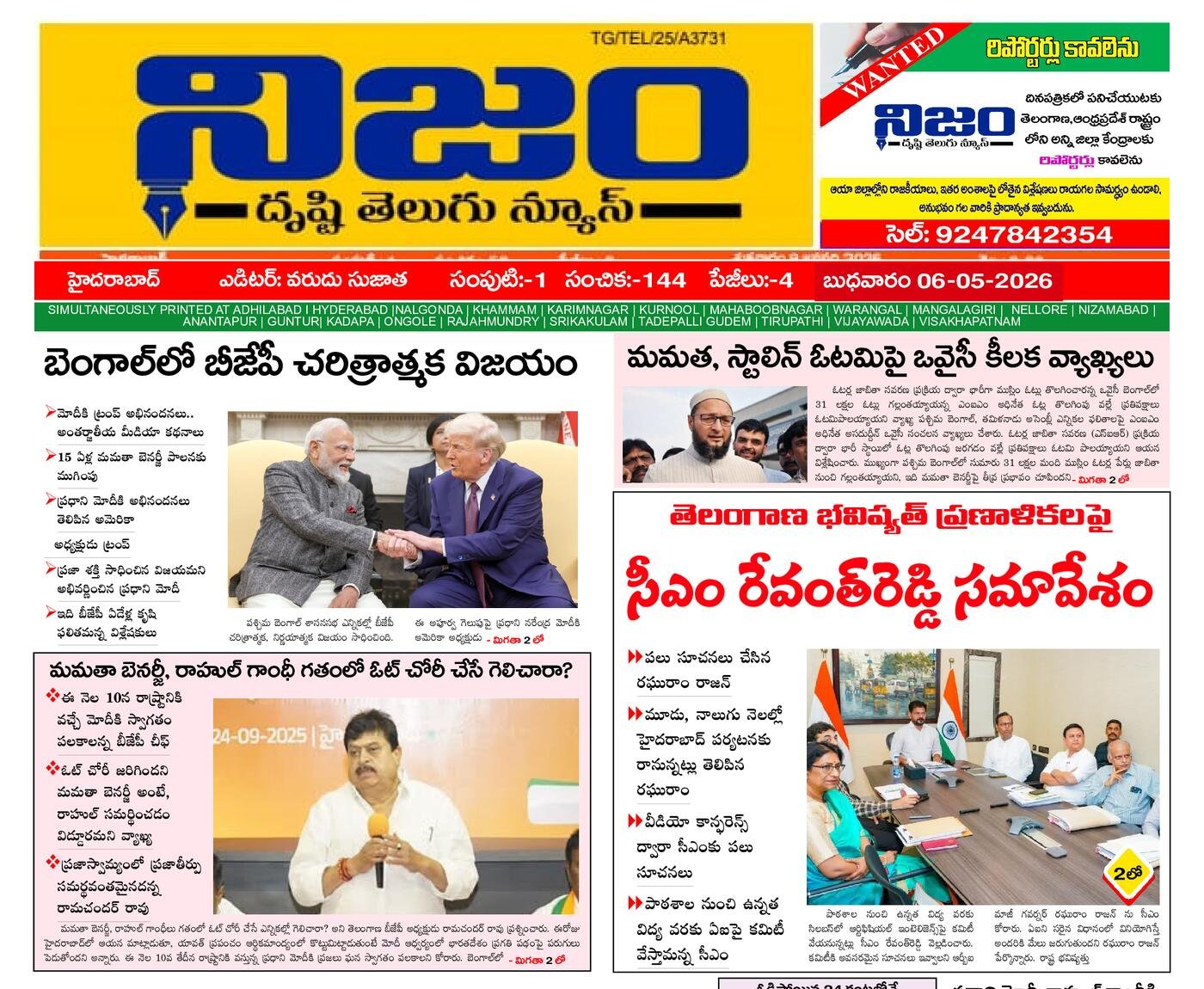 Epaper Edition