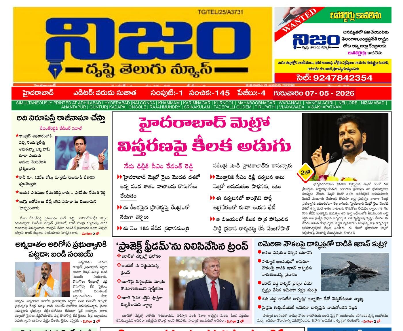Epaper Edition