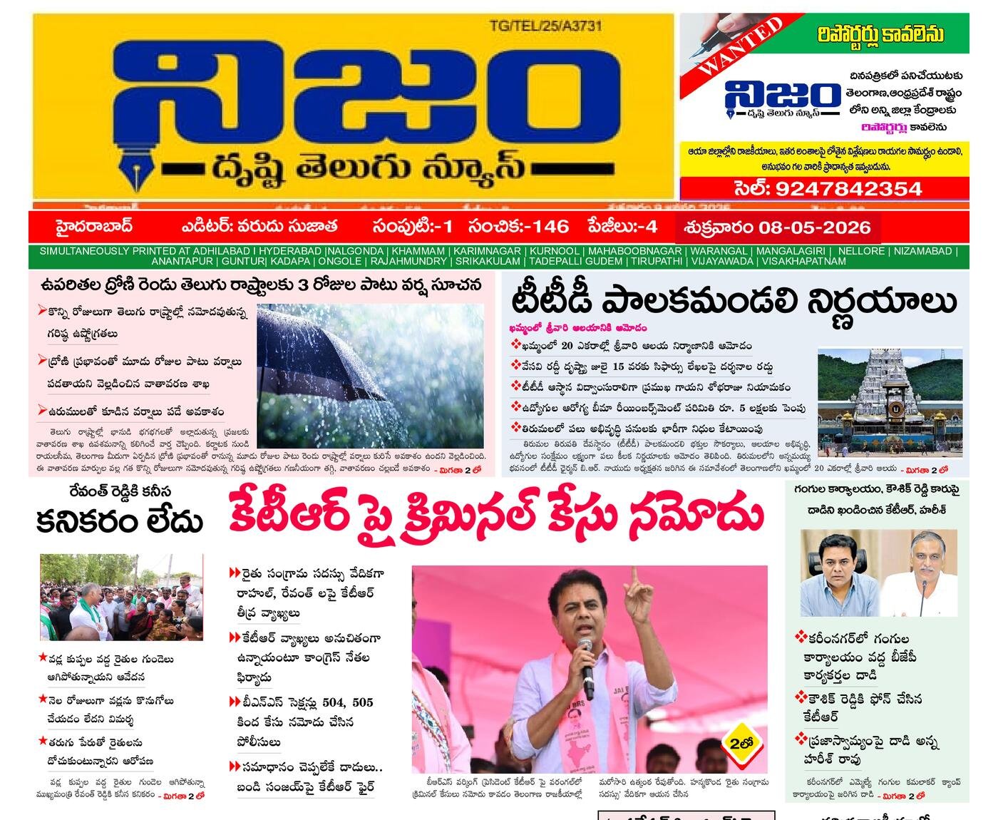 Epaper Edition