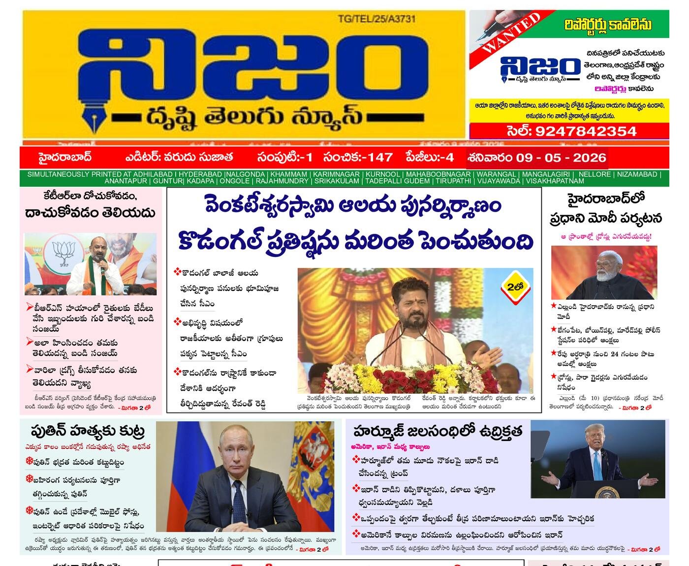 Epaper Edition