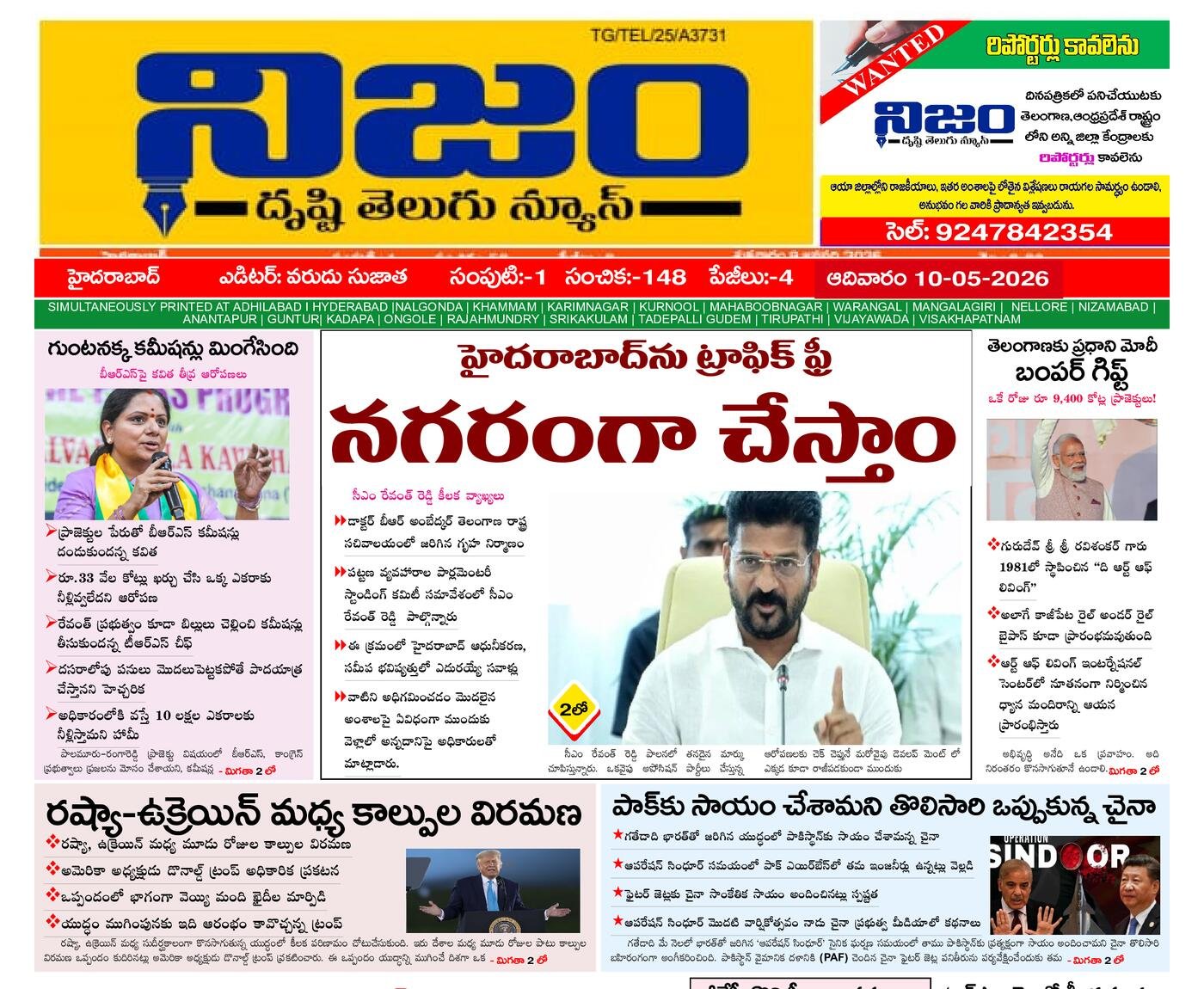 Epaper Edition