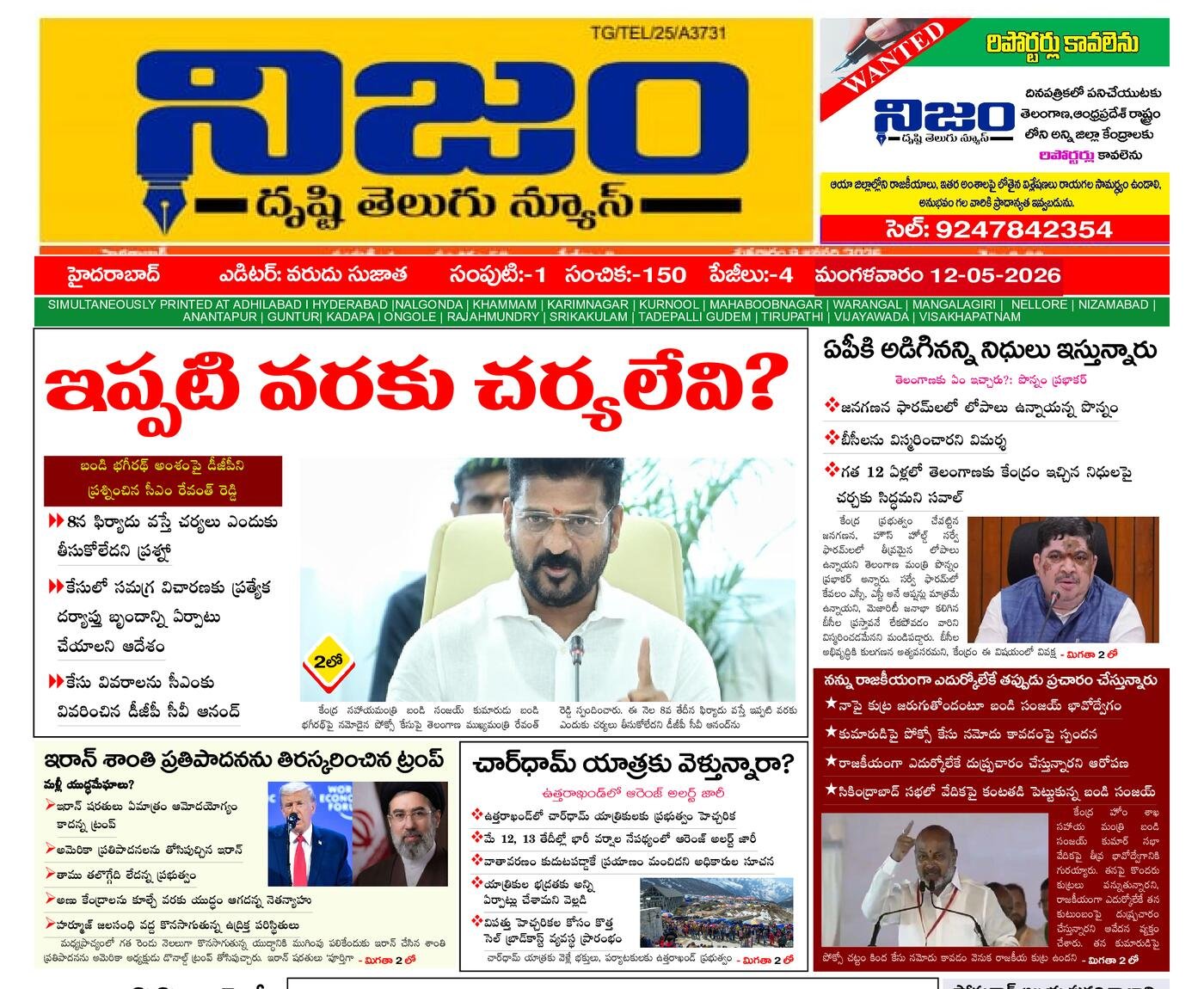 Epaper Edition