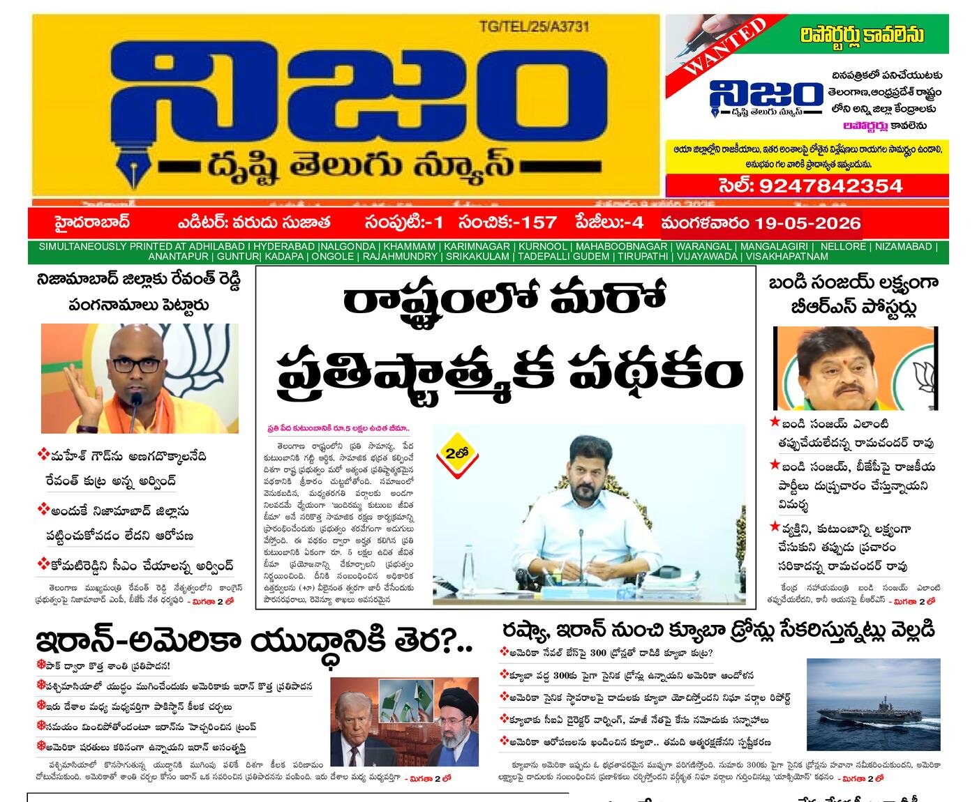 Epaper Edition
