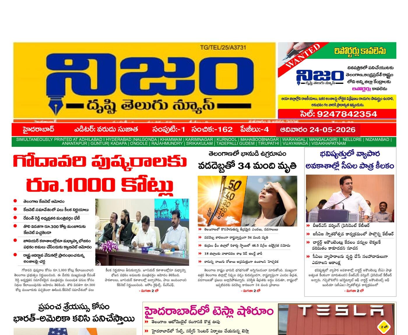 Epaper Edition