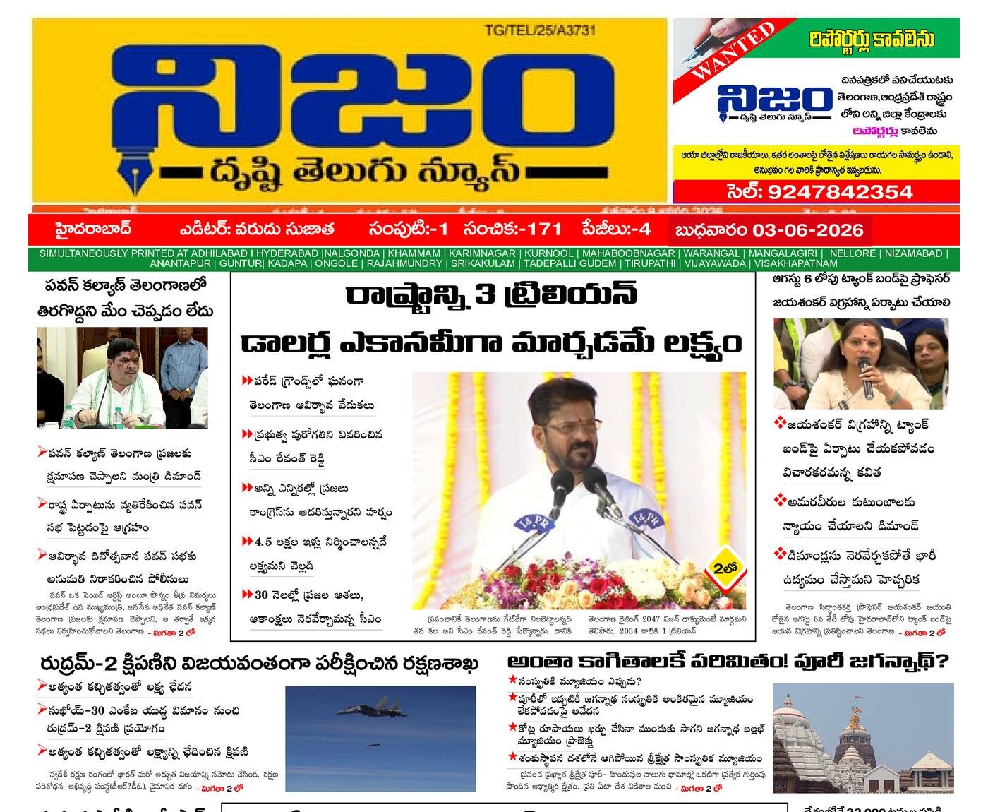 Epaper Edition