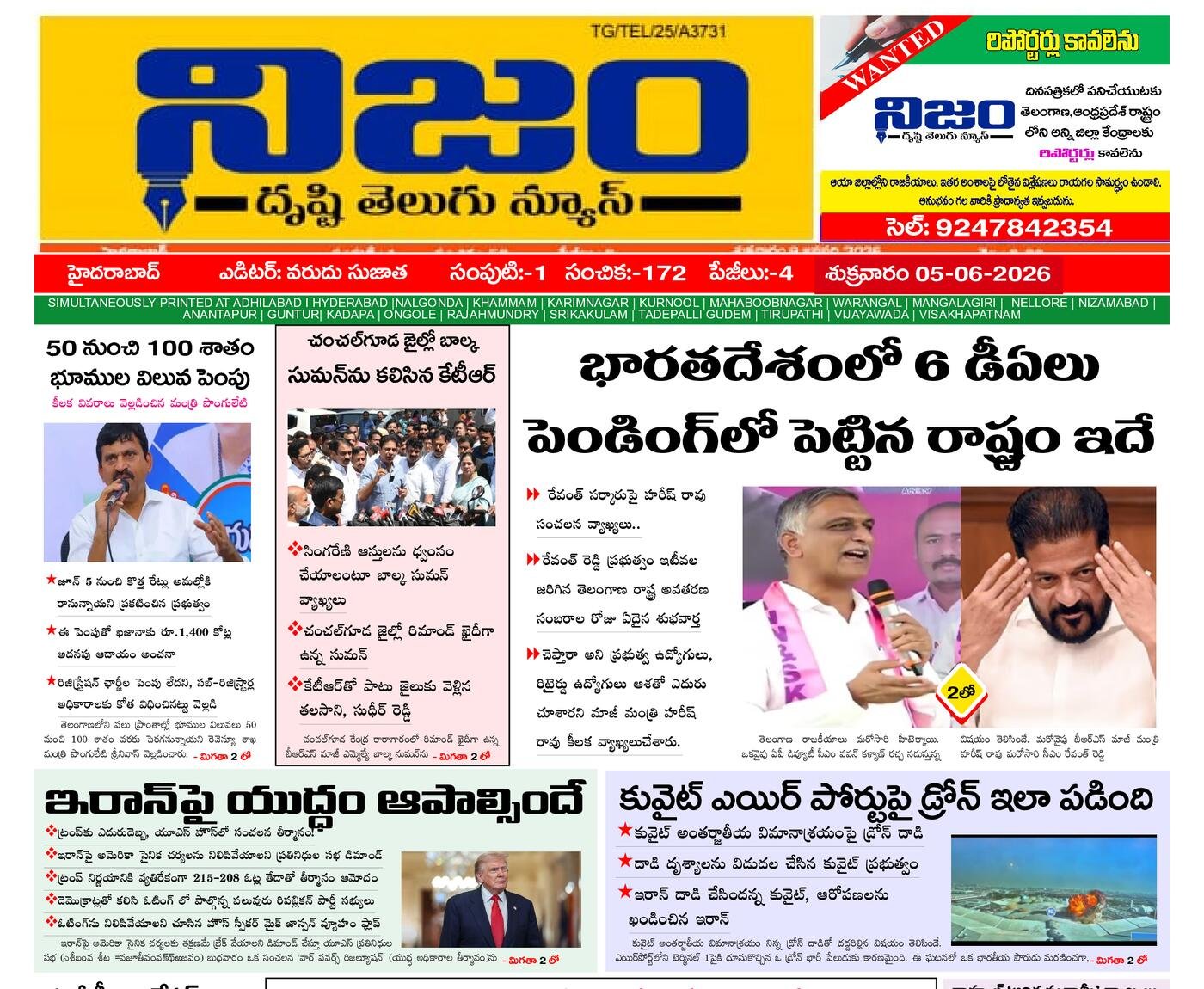 Epaper Edition
