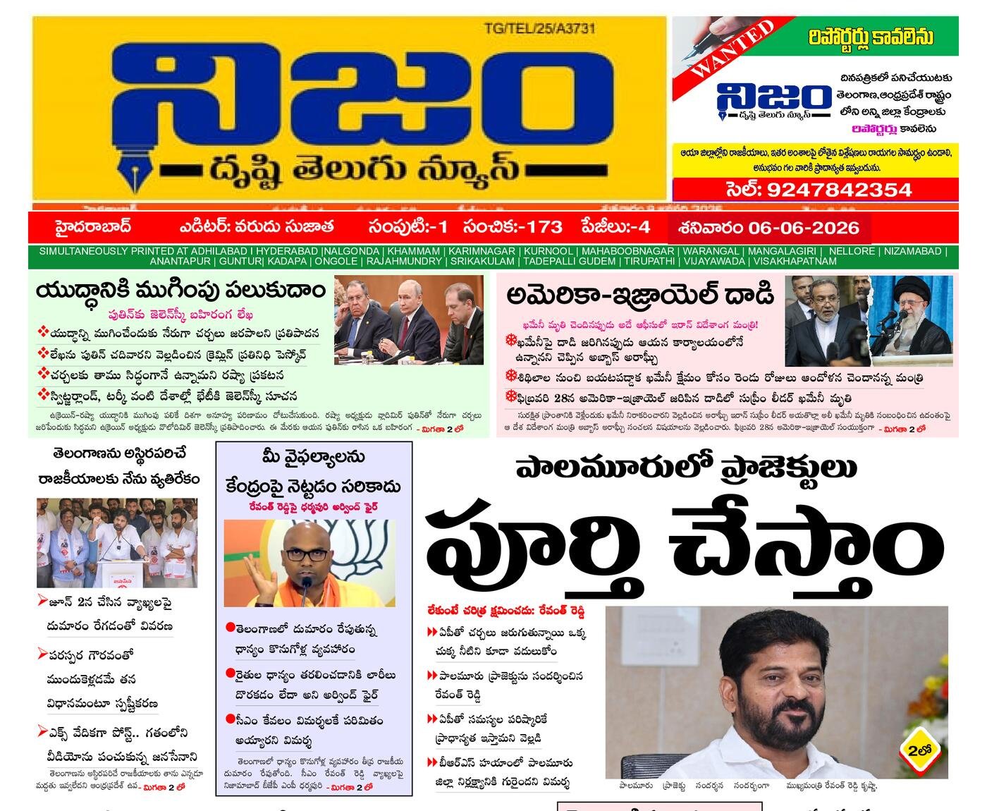 Epaper Edition