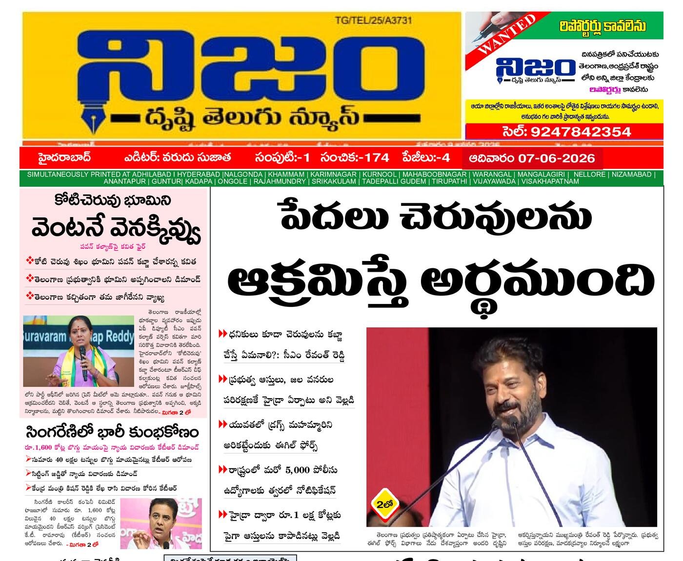 Epaper Edition