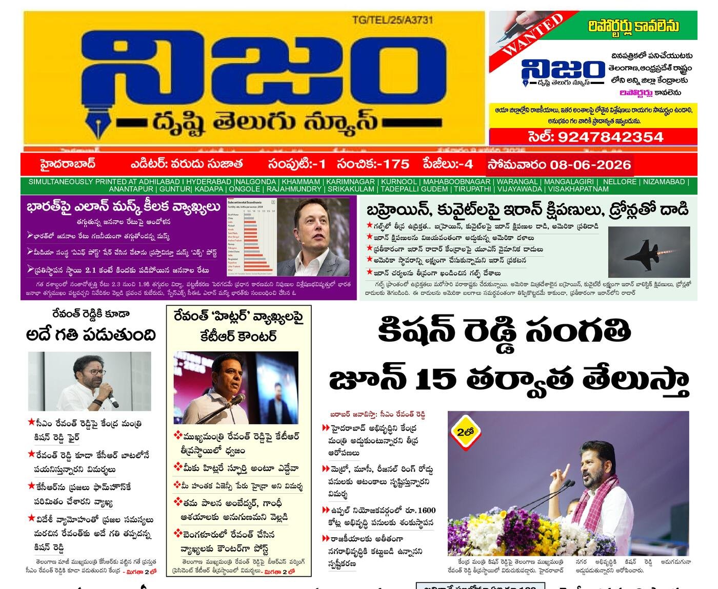 Epaper Edition
