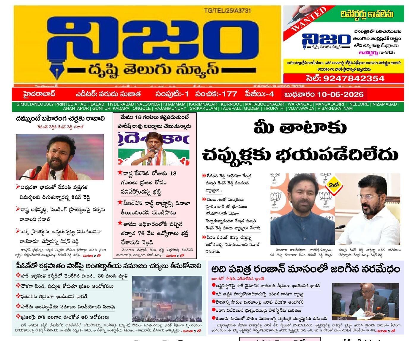 Epaper Edition