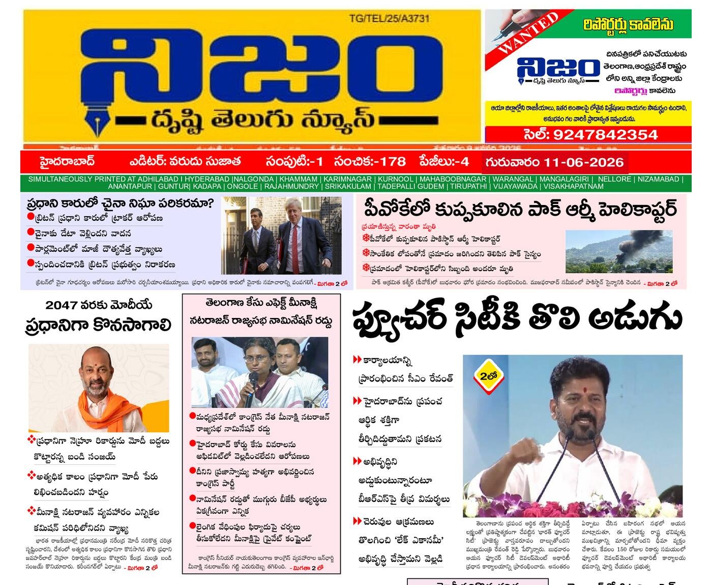 Epaper Edition