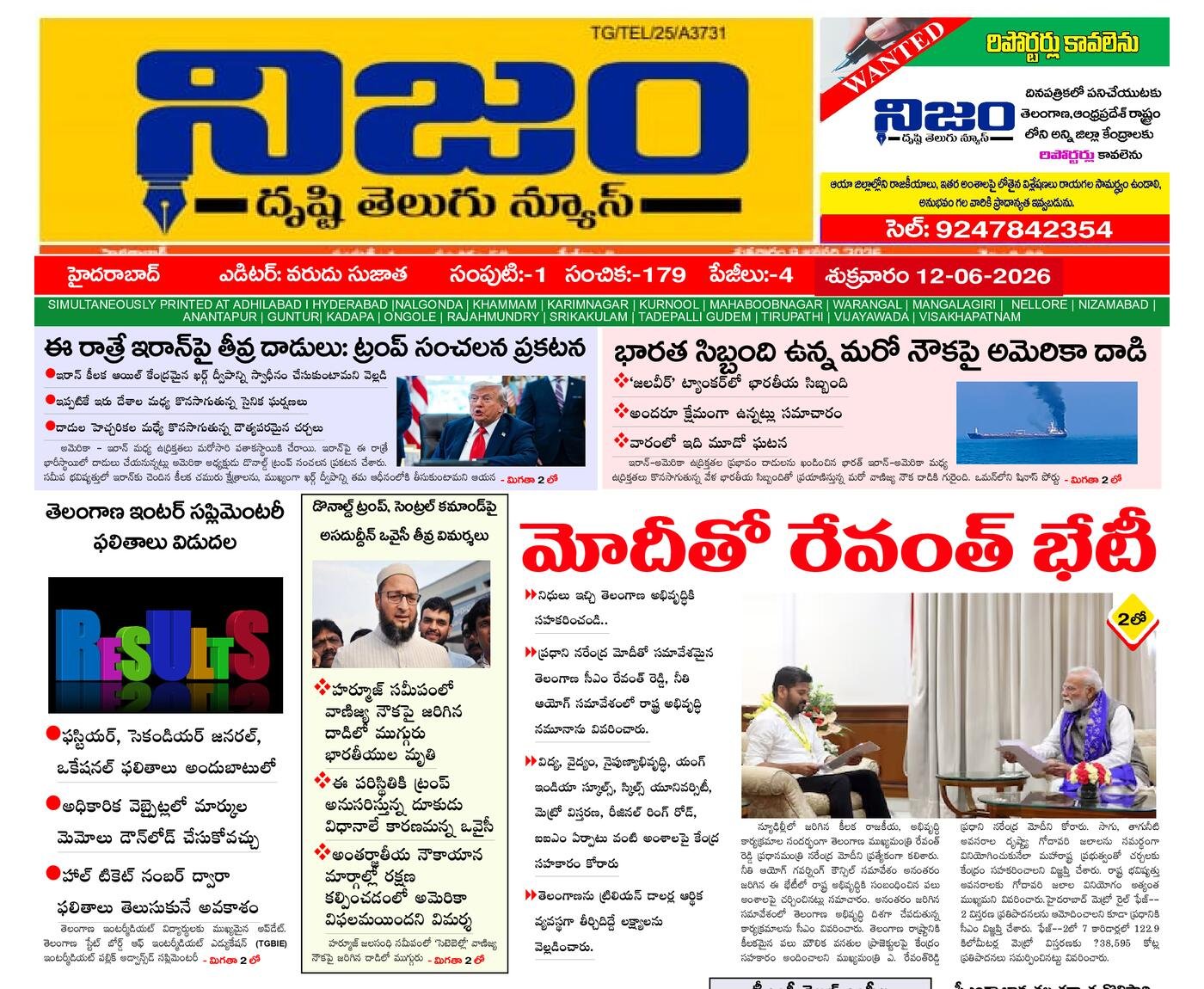Epaper Edition