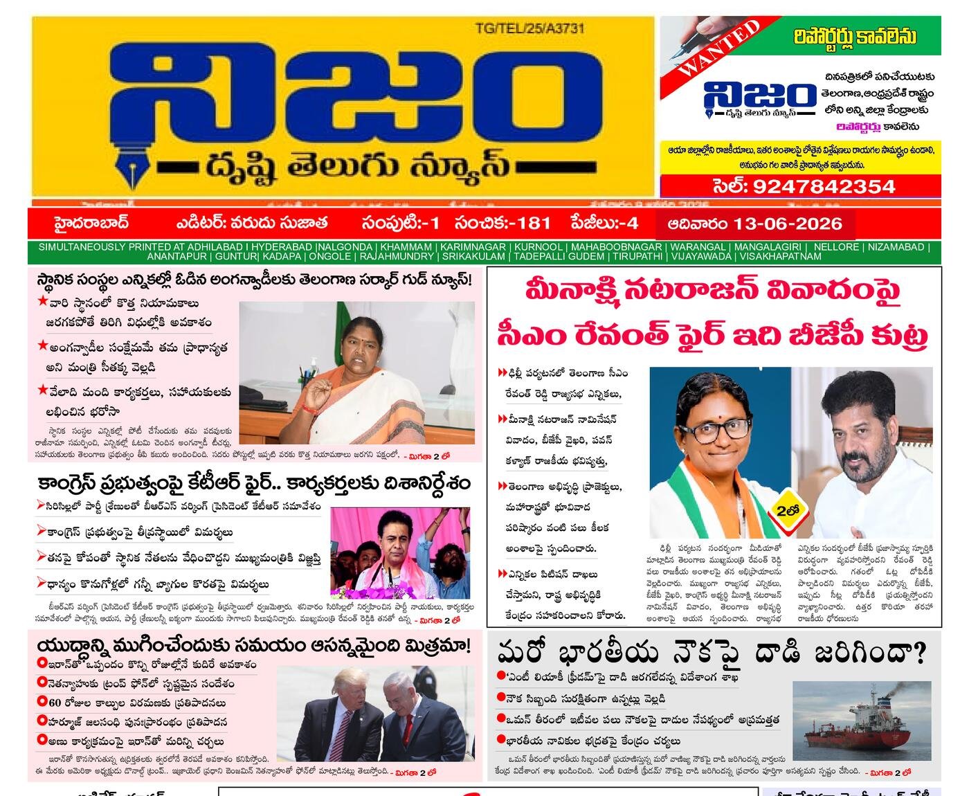 Epaper Edition