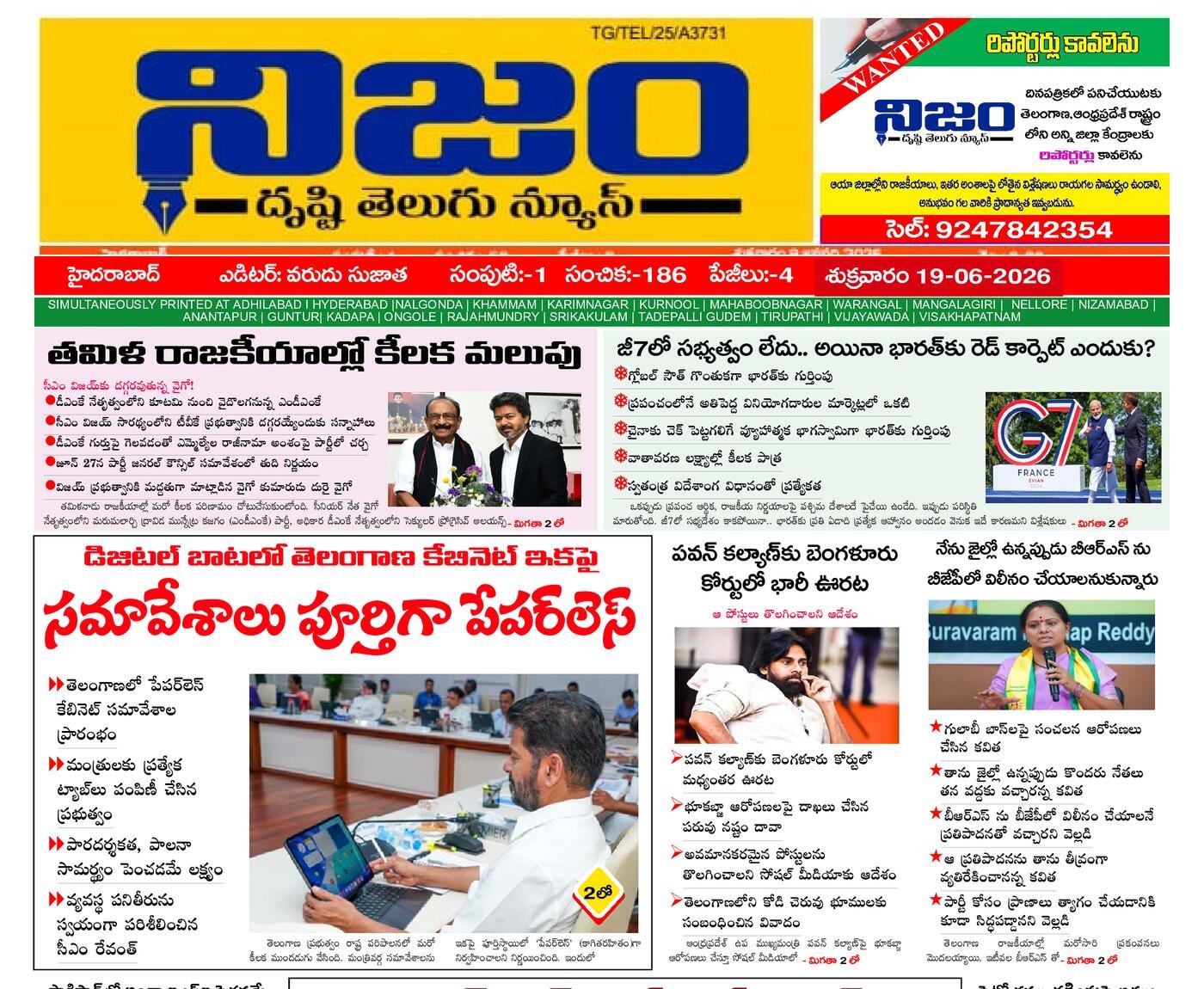 Epaper Edition
