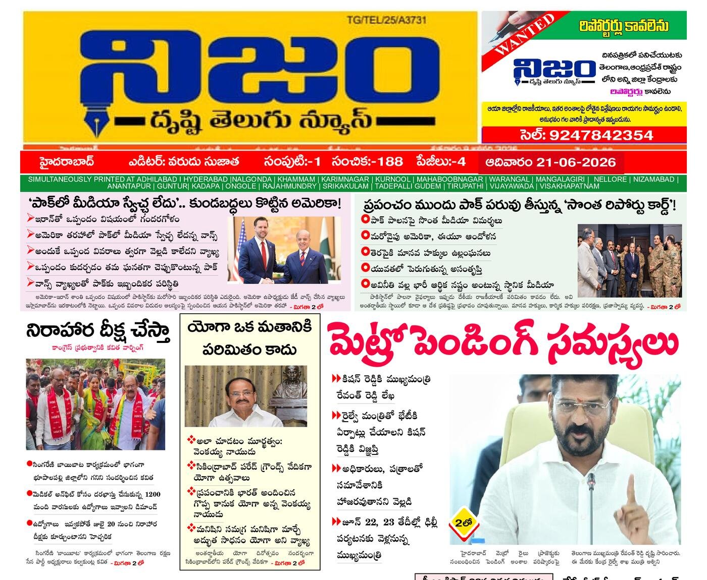 Epaper Edition